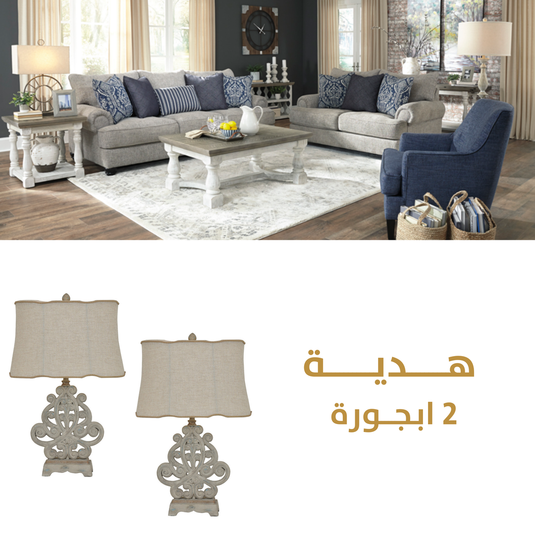 Upholster  with free Lamps1