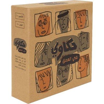 Hakawi Deep Card Game