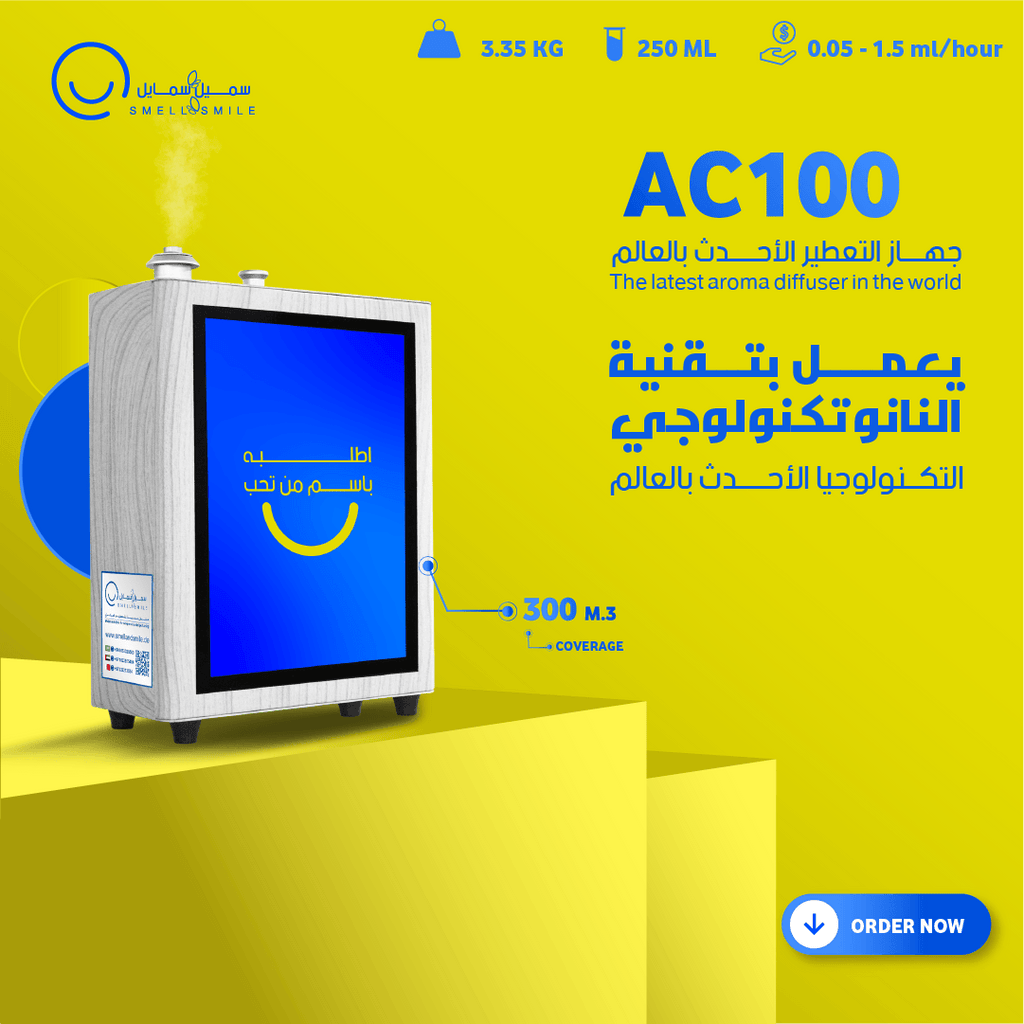 AC100 With Bluetooth Brown woody color