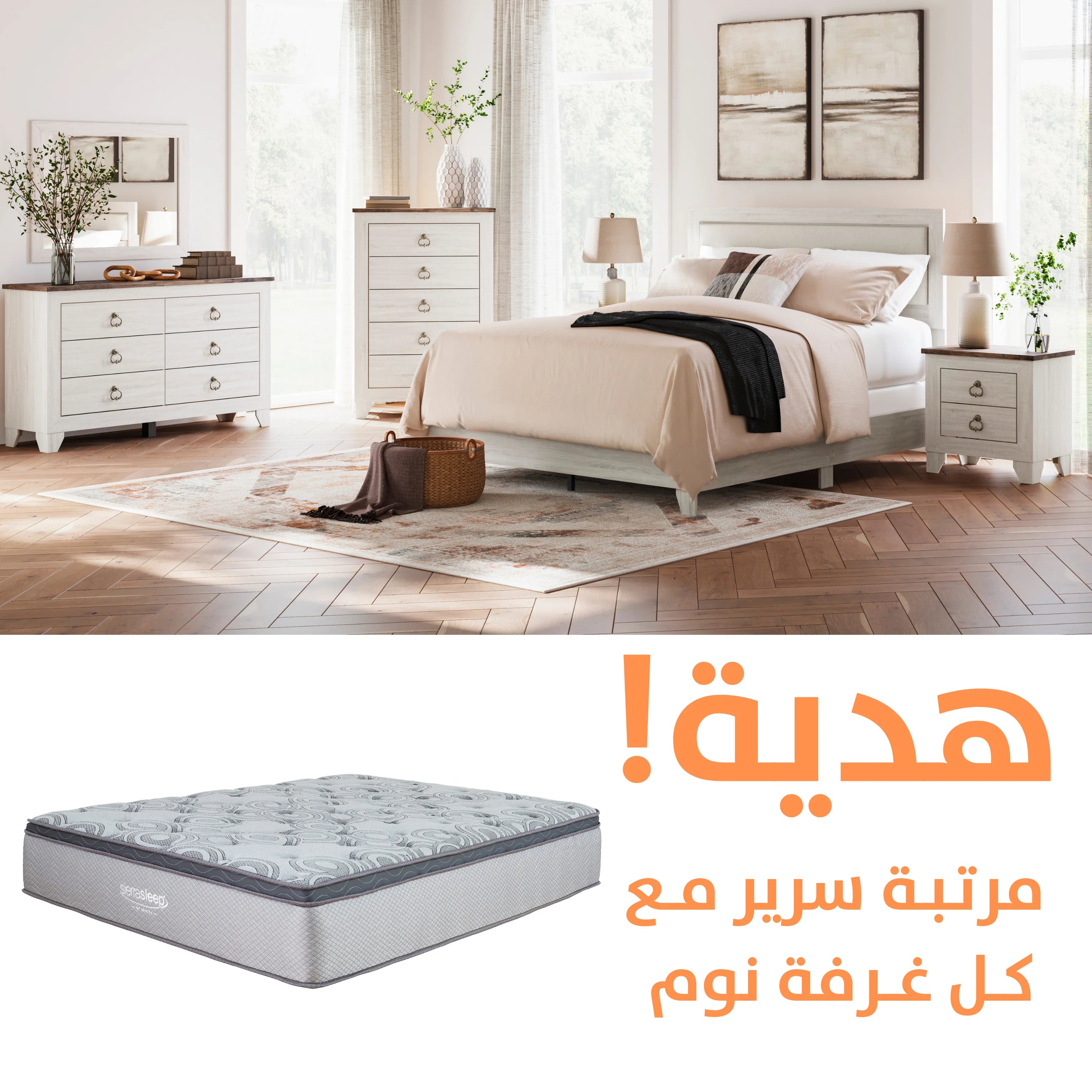 Bedroom Sets