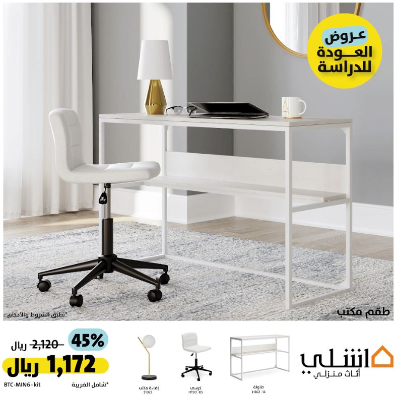 Package 6 Office Desk & Desk Chair & TABLE LAMP