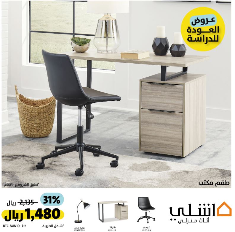 Package 10 Office Desk & Desk Chair & Office Lamp