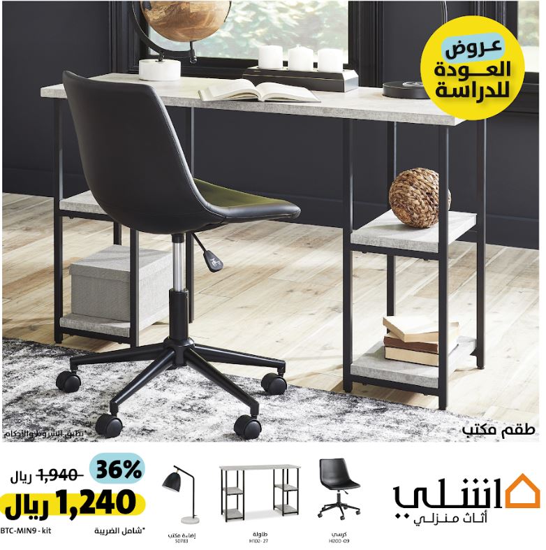 Package 9 Office Desk &  Desk Chair & Desk Lamp