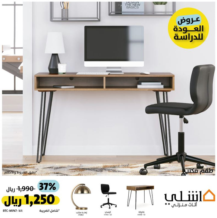 Package 7 Office Desk & Desk Chair & TABLE LAMP