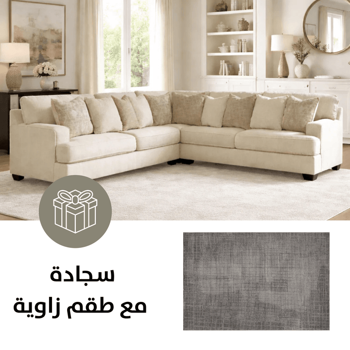 Rawcliffe Sectional with FREE RUG