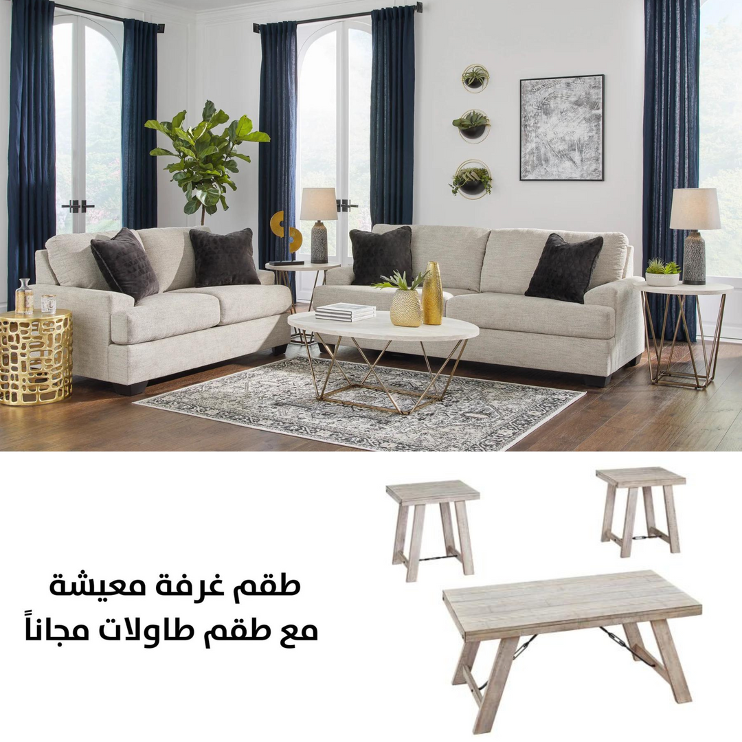 Vayda Set with FREE Table Set T356-13