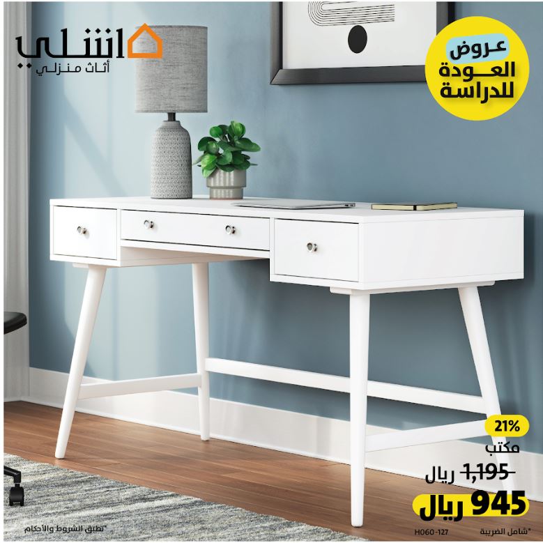 Thadamere 54" Home Office Desk